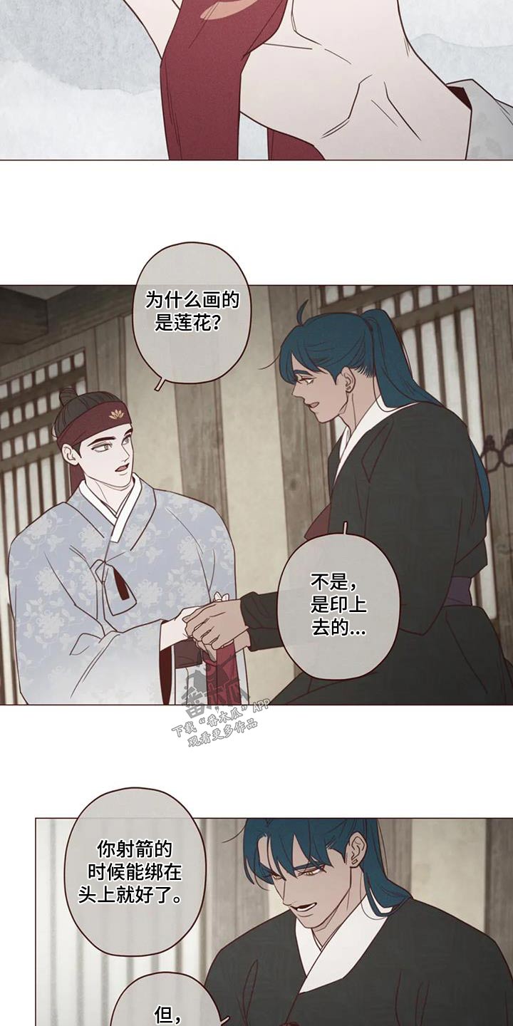 《山鬼效灵》第165章好好教 第4页