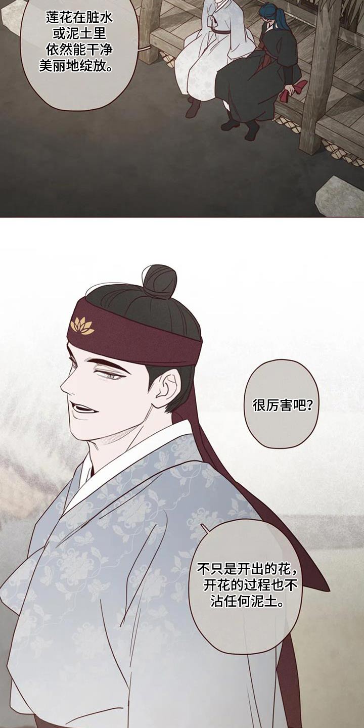 《山鬼效灵》第165章好好教 第6页