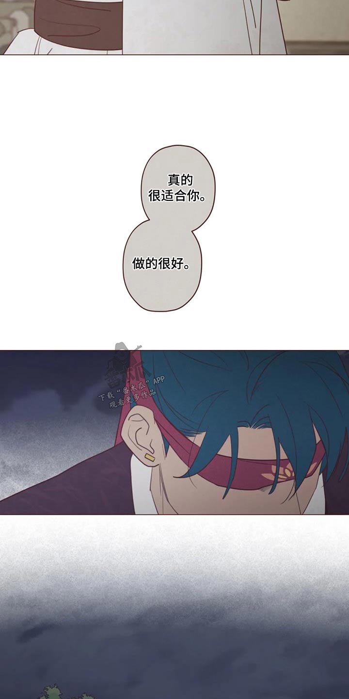 《山鬼效灵》第165章好好教 第7页