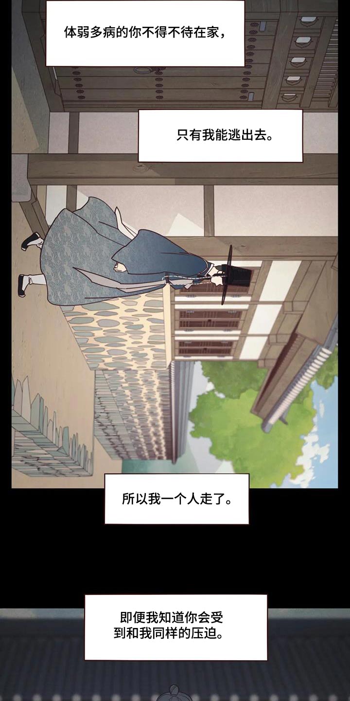《山鬼效灵》第166章解脱 第15页