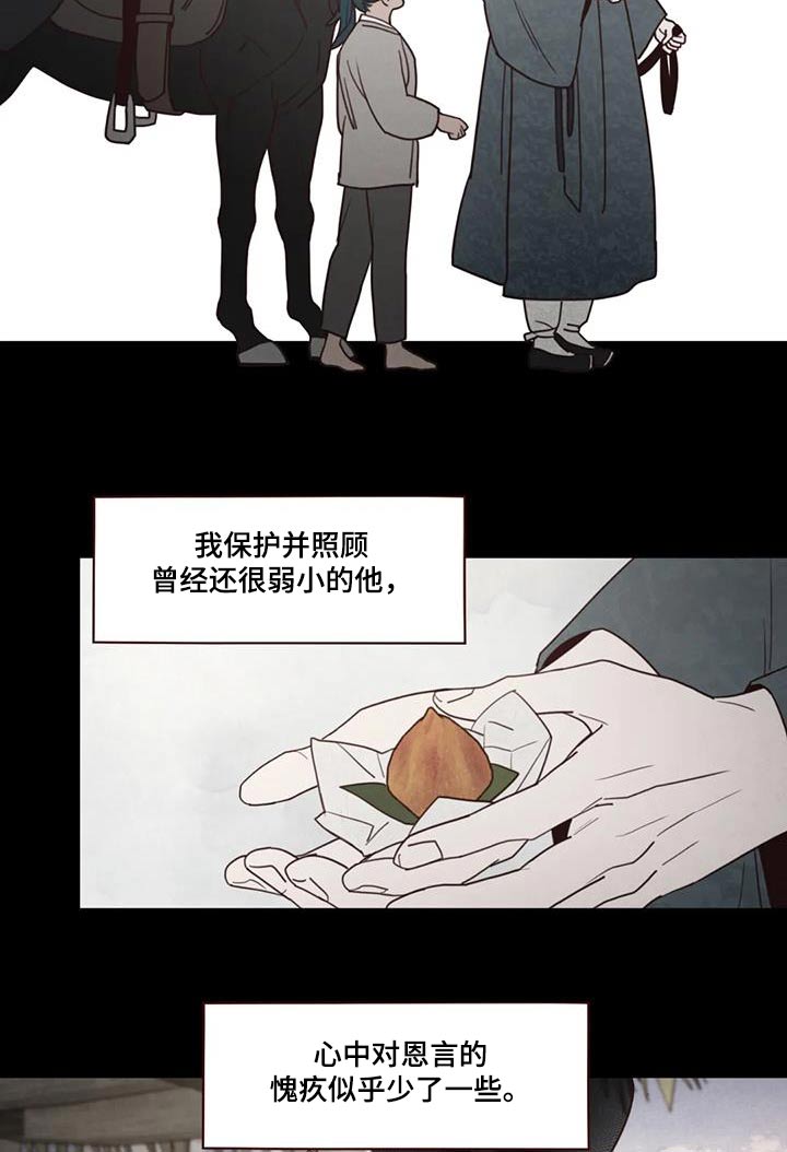 《山鬼效灵》第166章解脱 第18页