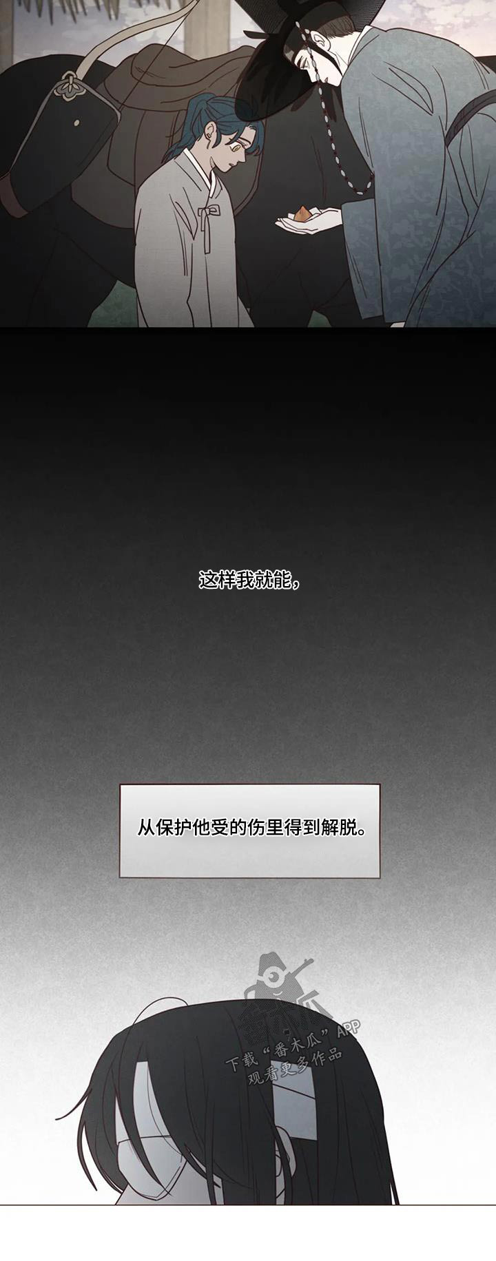 《山鬼效灵》第166章解脱 第19页