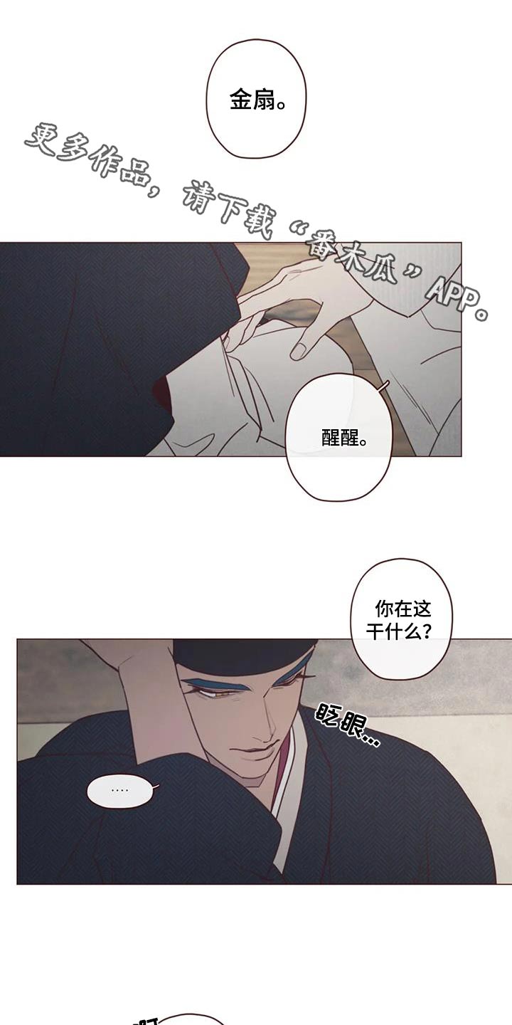 《山鬼效灵》第166章解脱 第1页