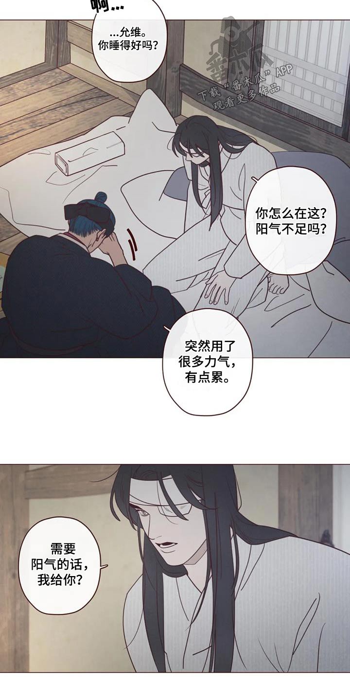 《山鬼效灵》第166章解脱 第2页