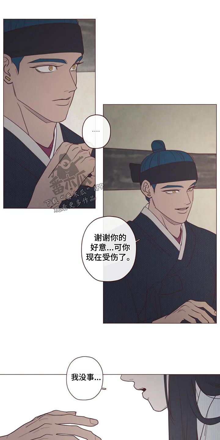 《山鬼效灵》第166章解脱 第3页