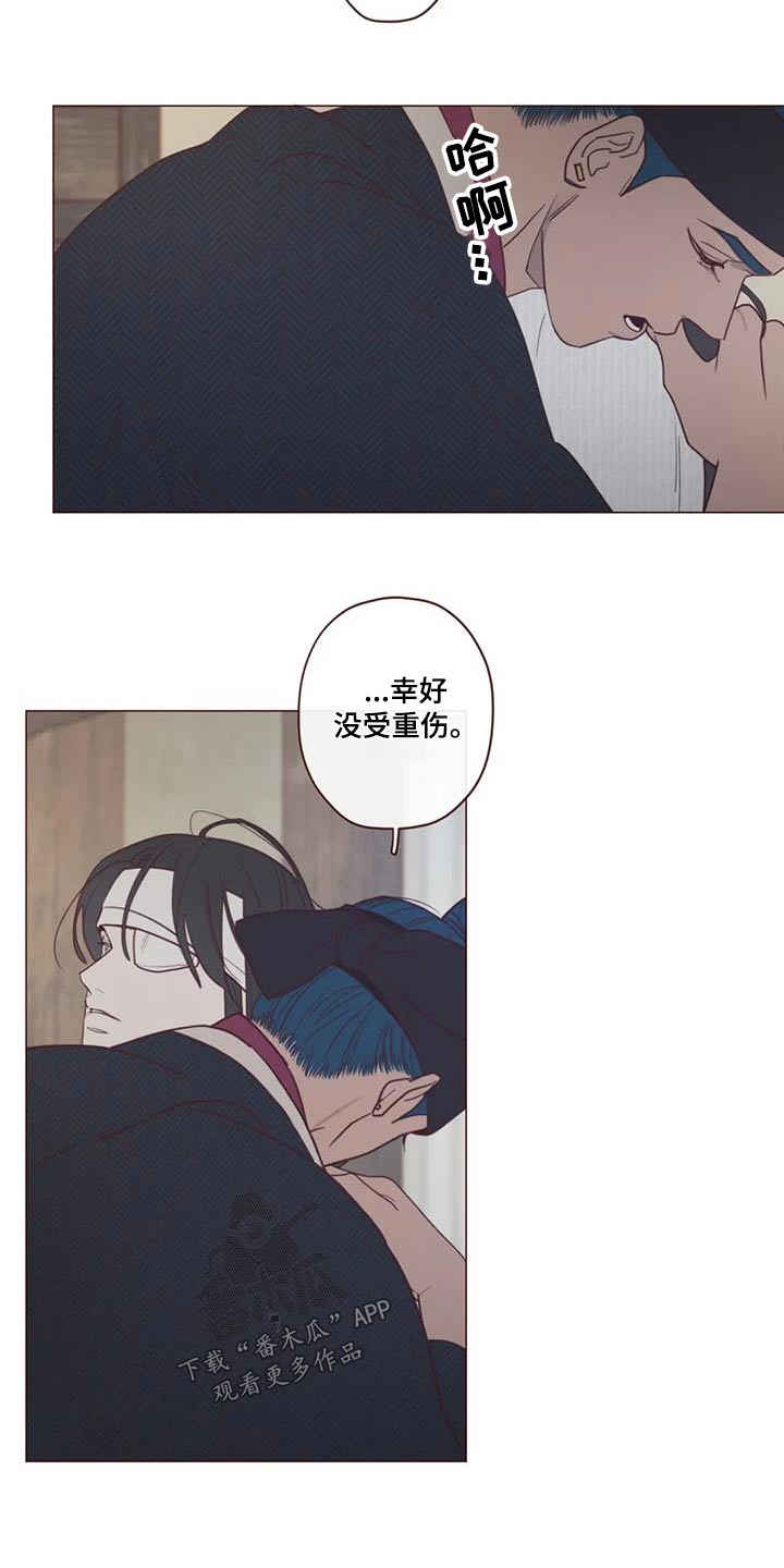 《山鬼效灵》第166章解脱 第5页