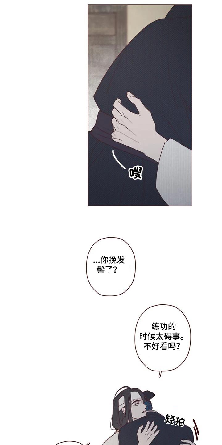 《山鬼效灵》第166章解脱 第6页