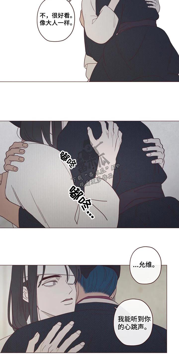 《山鬼效灵》第166章解脱 第7页