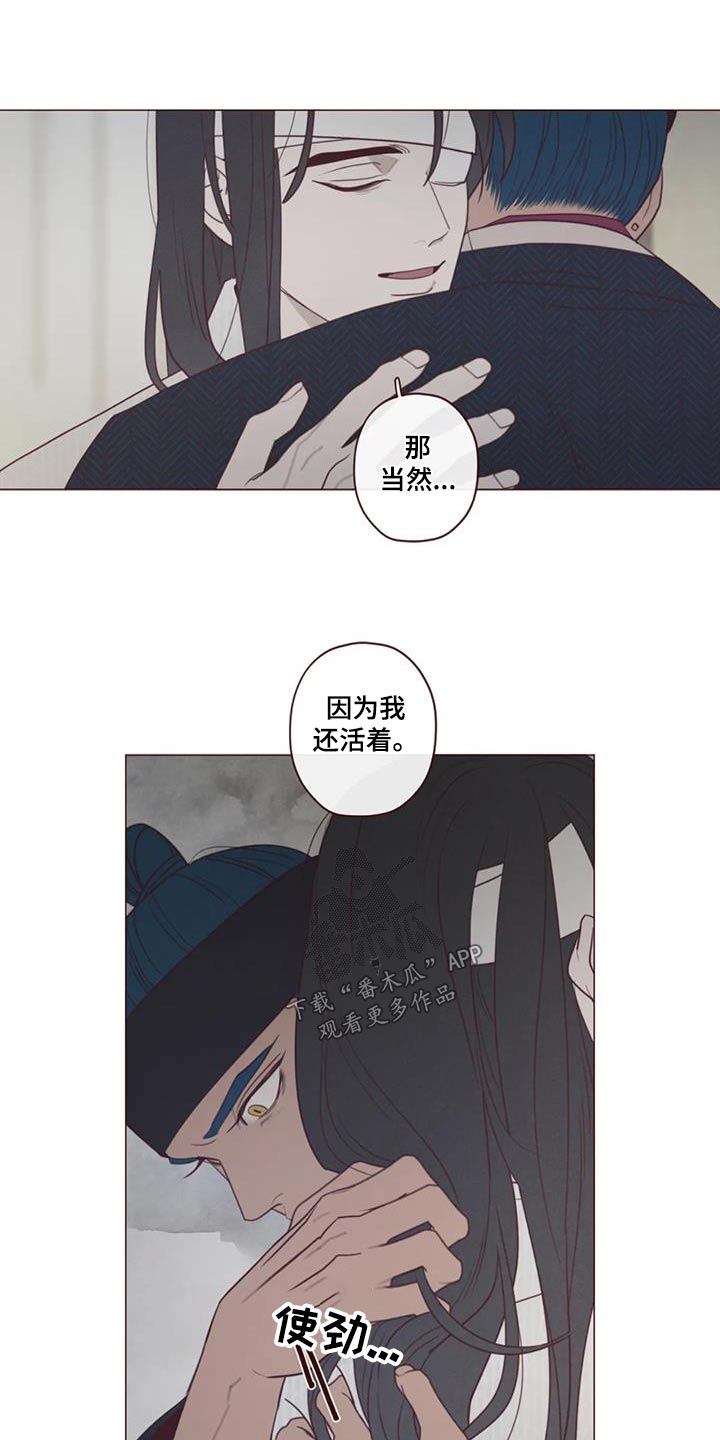 《山鬼效灵》第166章解脱 第8页