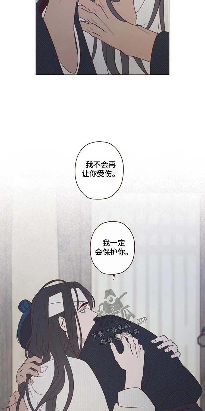 《山鬼效灵》第166章解脱 第9页