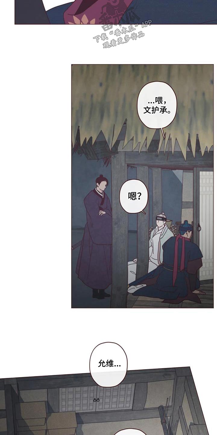 《山鬼效灵》第169章象征物 第11页