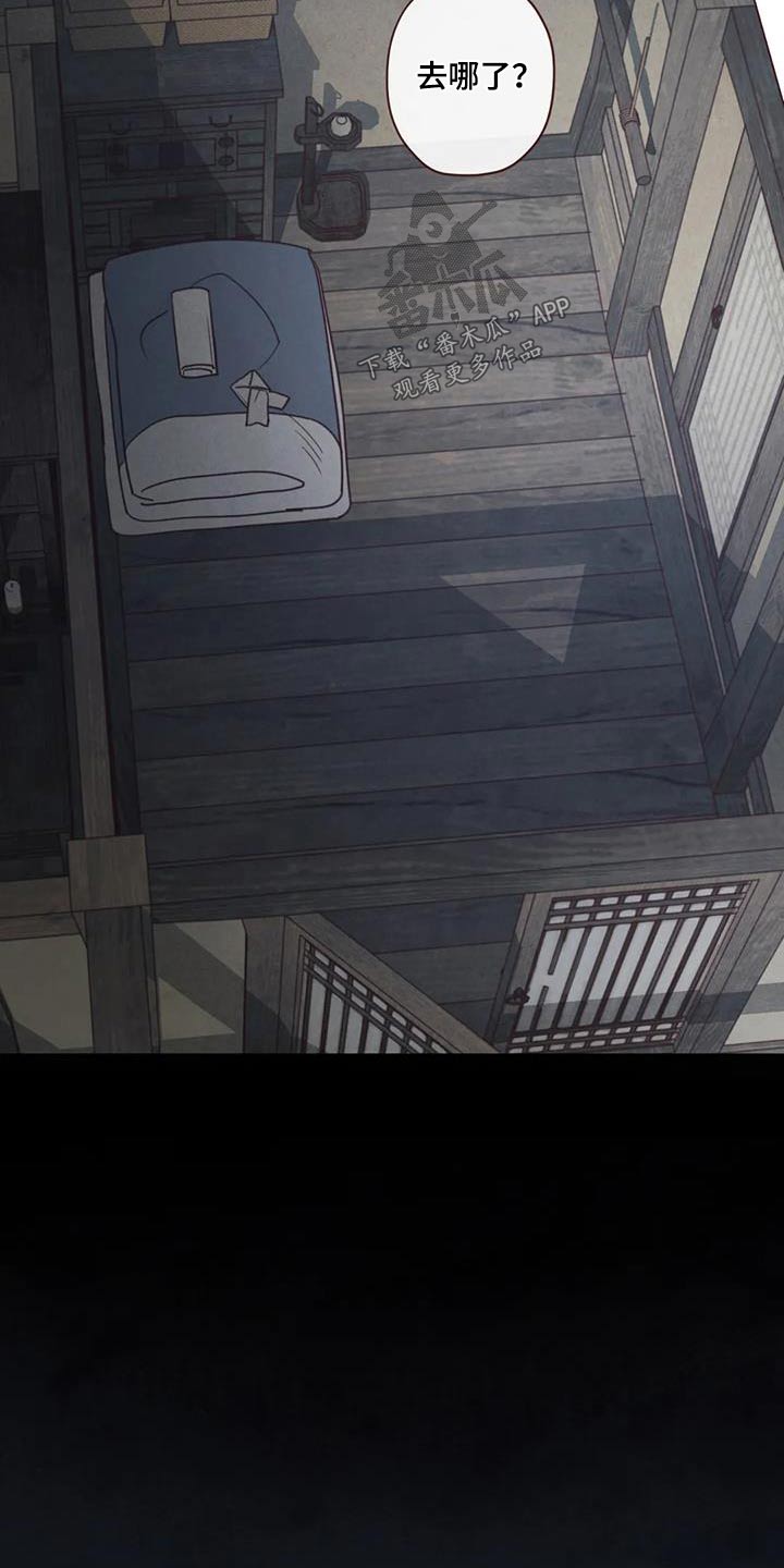 《山鬼效灵》第169章象征物 第12页