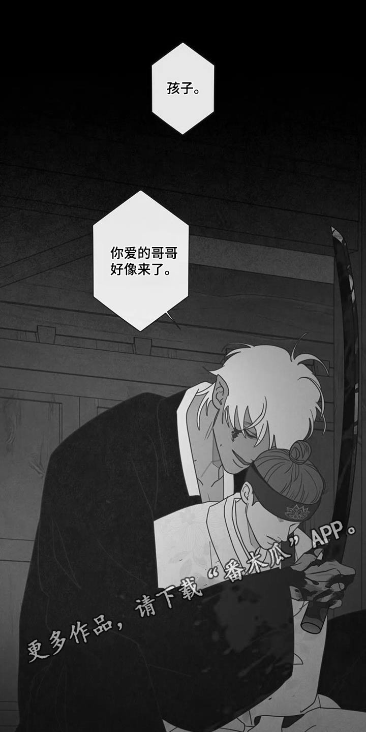 《山鬼效灵》第169章象征物 第18页