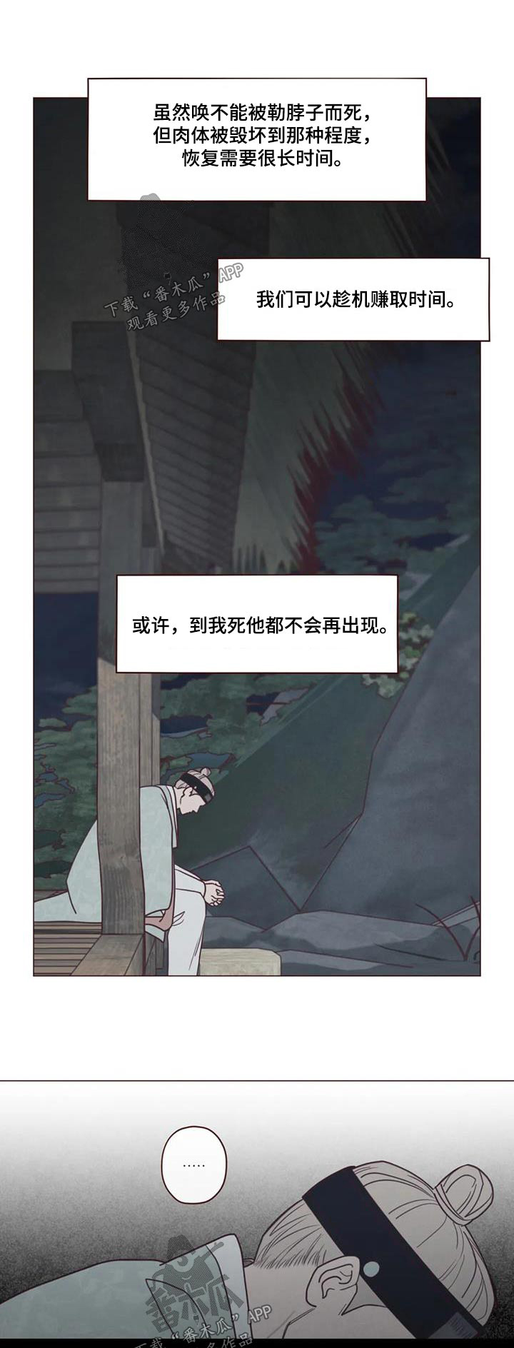 《山鬼效灵》第169章象征物 第1页