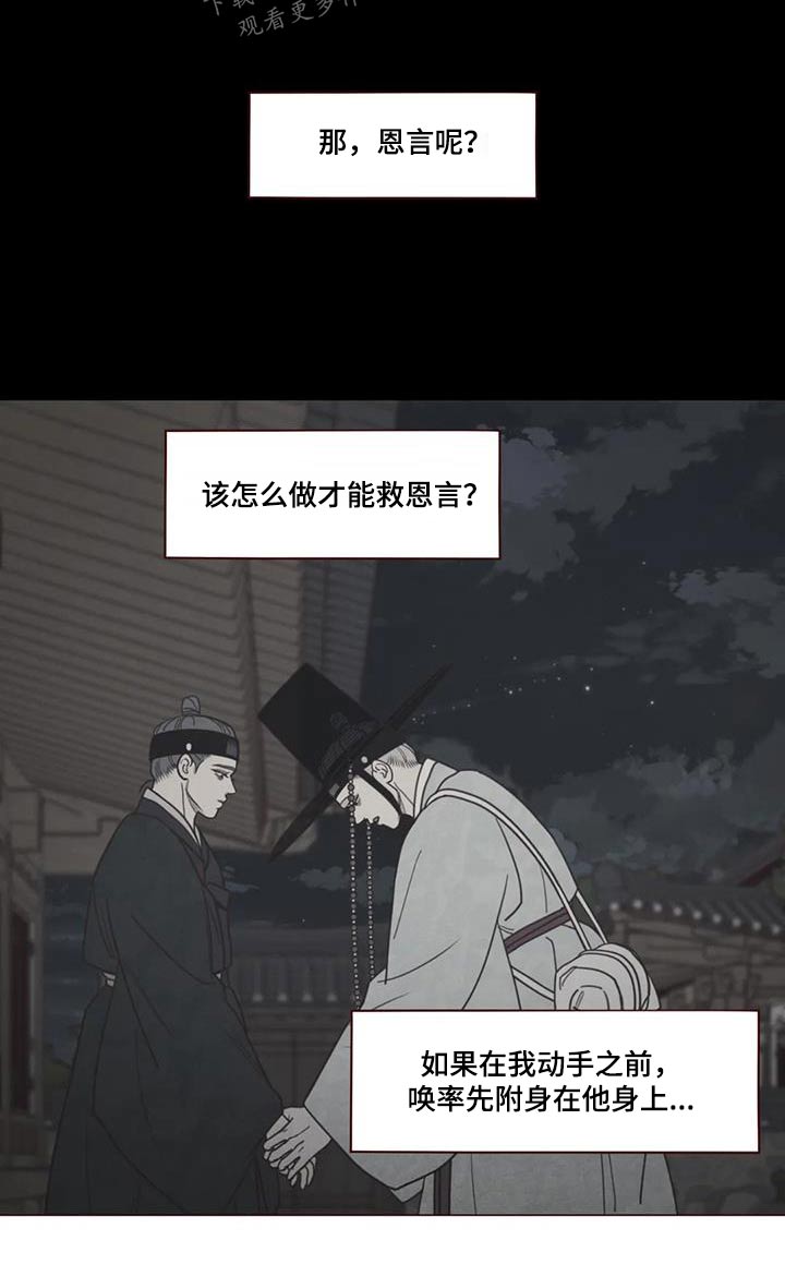 《山鬼效灵》第169章象征物 第2页