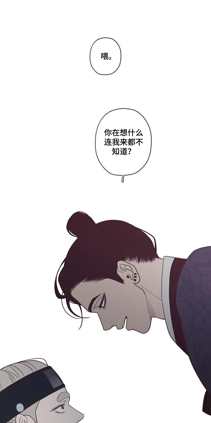 《山鬼效灵》第169章象征物 第3页