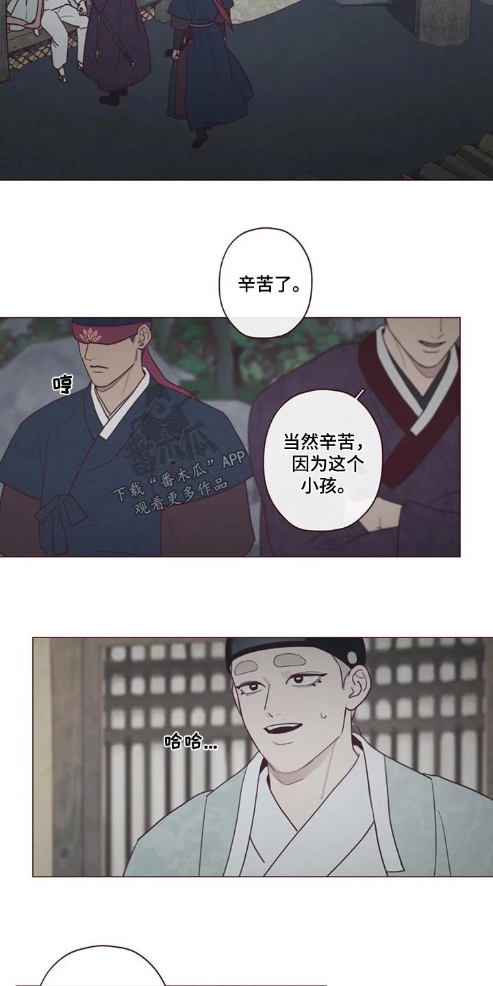 《山鬼效灵》第169章象征物 第5页