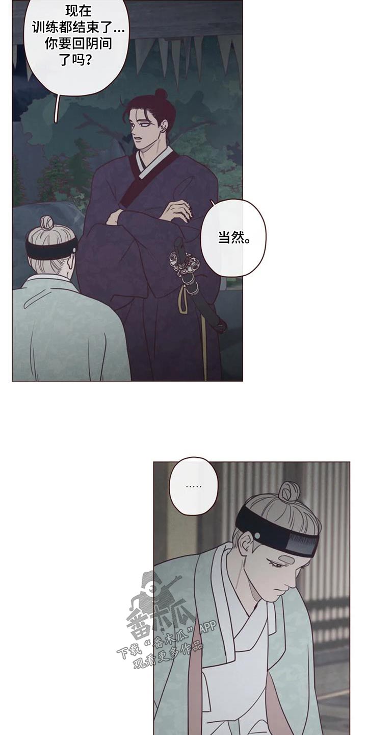 《山鬼效灵》第169章象征物 第6页