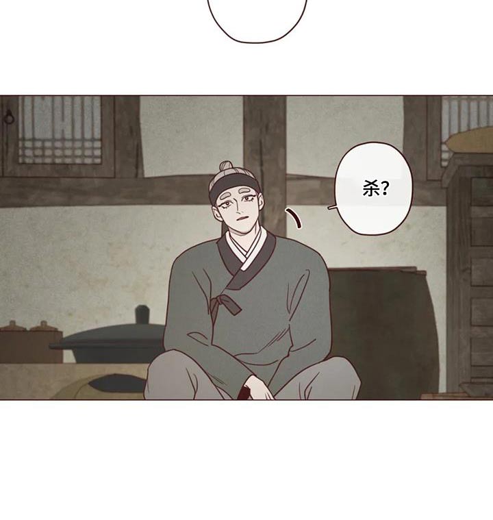 《山鬼效灵》第167章不行 第10页