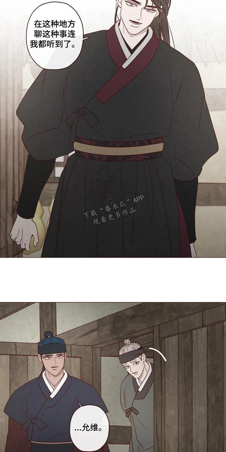 《山鬼效灵》第167章不行 第17页
