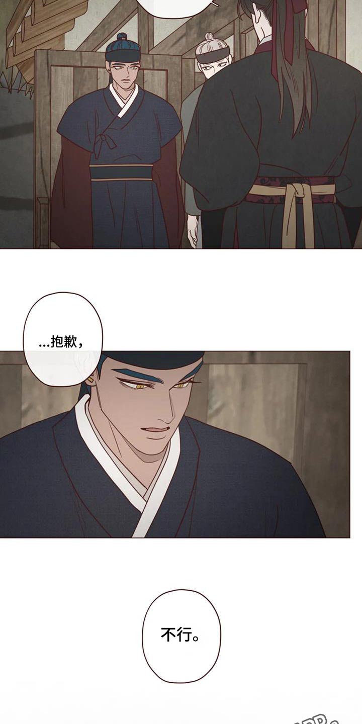《山鬼效灵》第167章不行 第19页