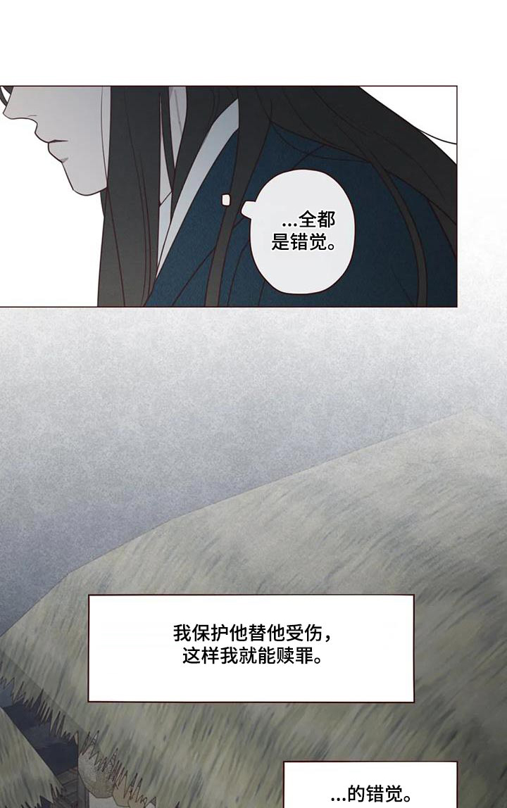 《山鬼效灵》第167章不行 第1页