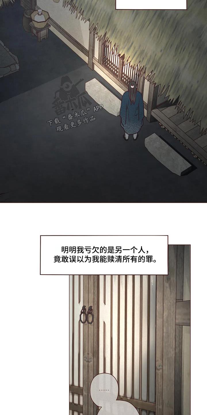 《山鬼效灵》第167章不行 第2页