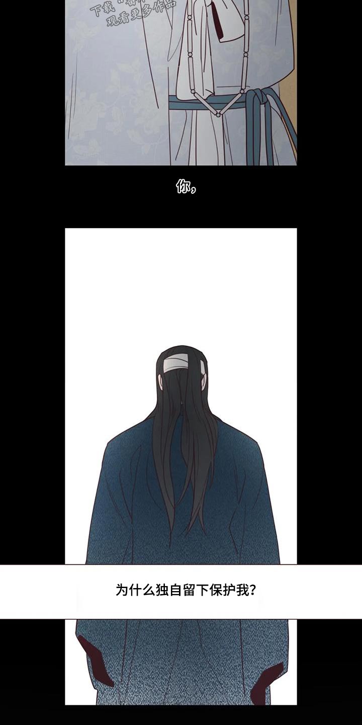 《山鬼效灵》第167章不行 第5页