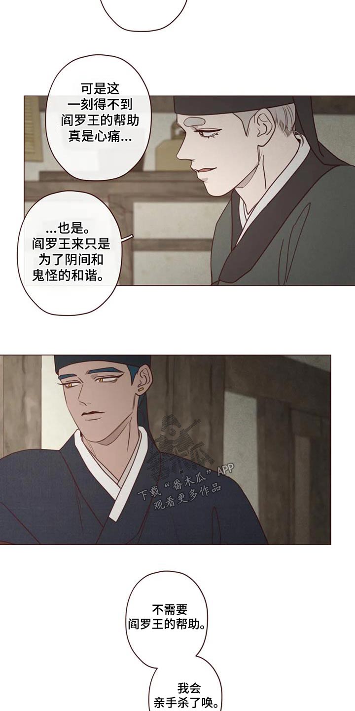 《山鬼效灵》第167章不行 第9页