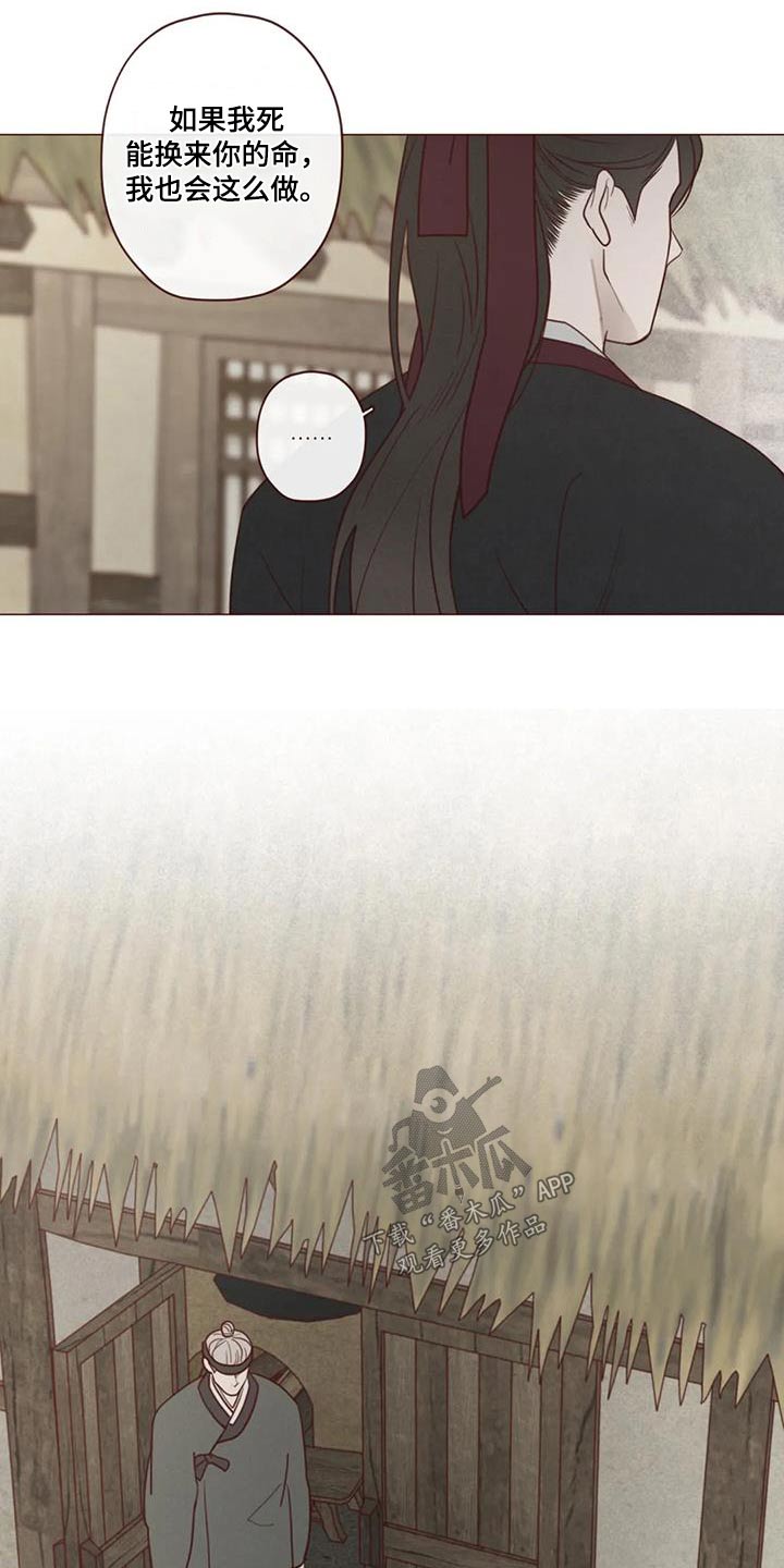 《山鬼效灵》第168章拖延 第10页