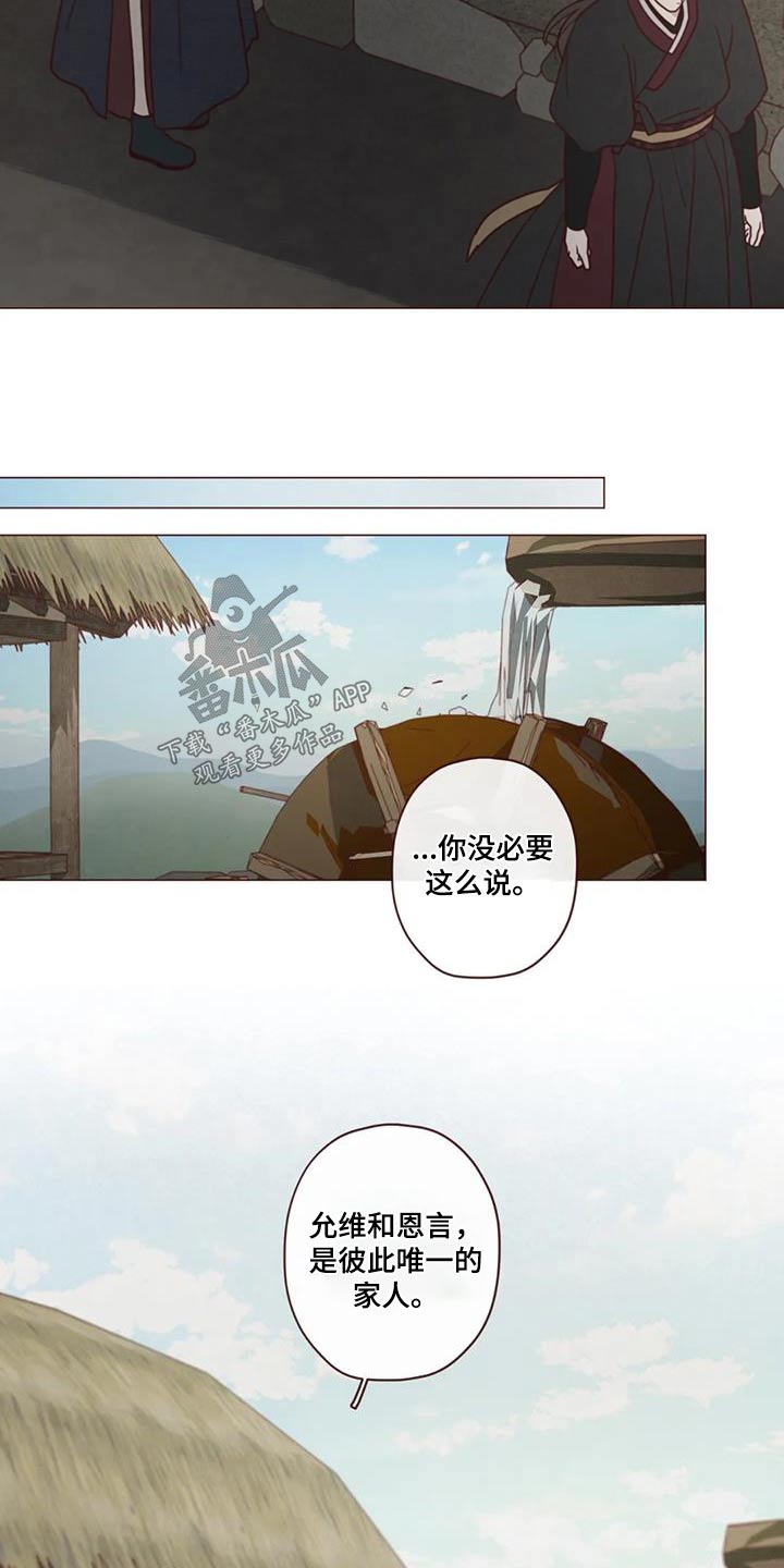 《山鬼效灵》第168章拖延 第12页