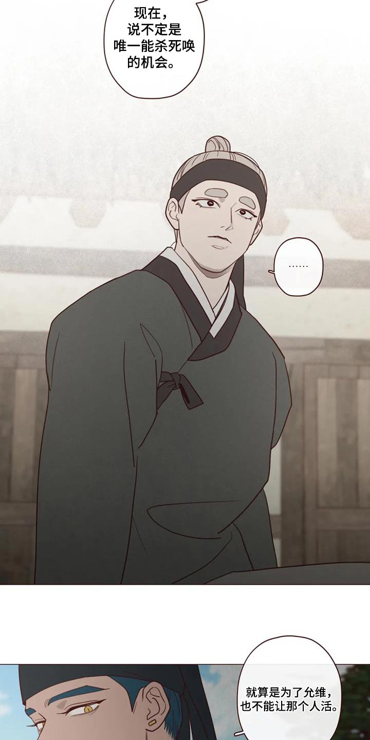 《山鬼效灵》第168章拖延 第16页