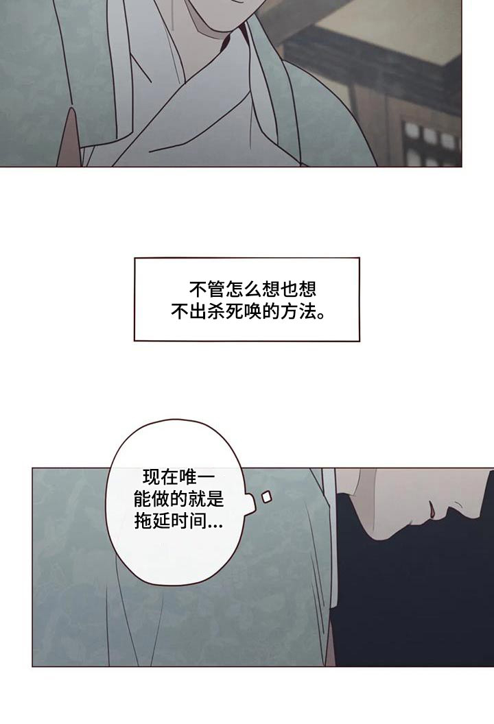 《山鬼效灵》第168章拖延 第18页