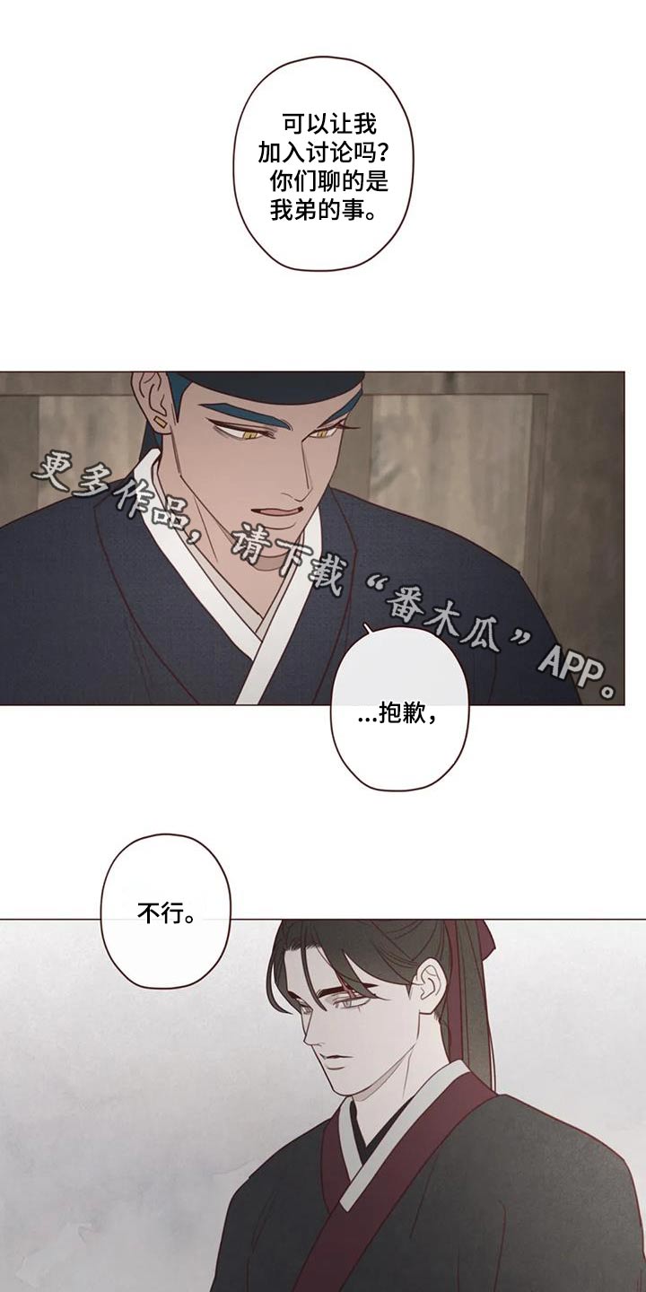 《山鬼效灵》第168章拖延 第1页