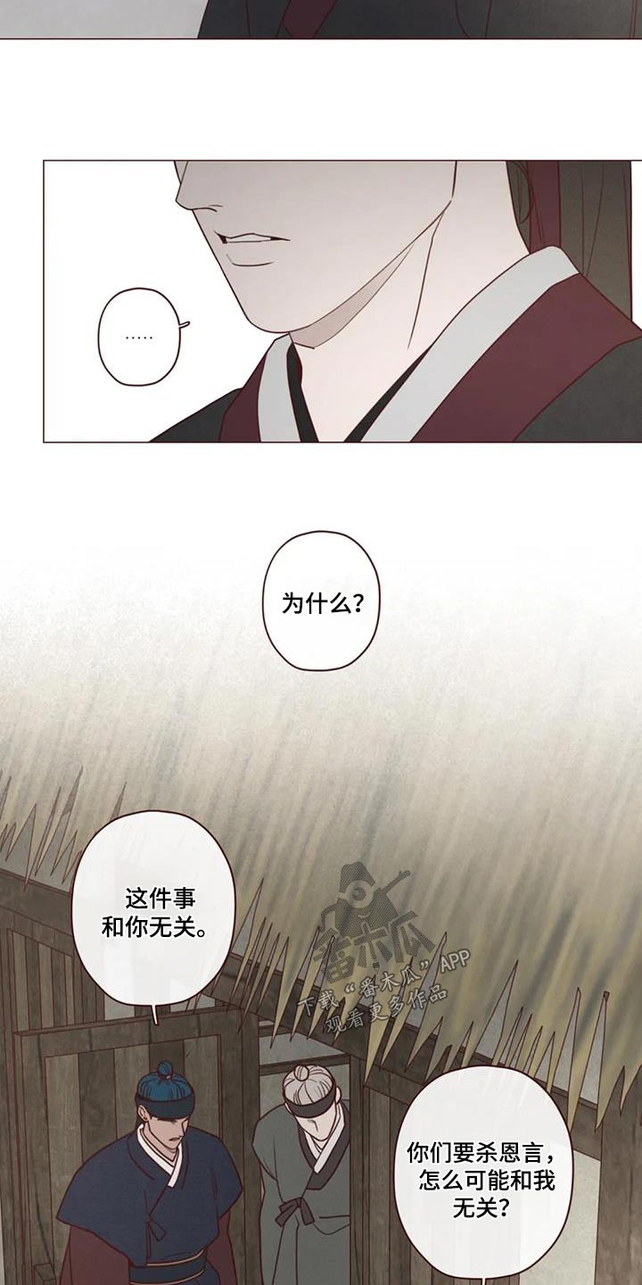 《山鬼效灵》第168章拖延 第2页