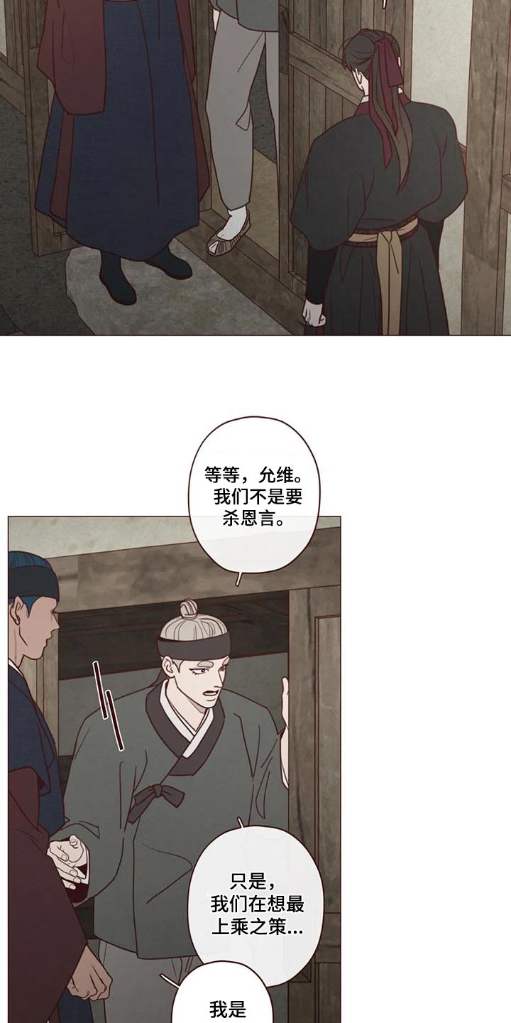 《山鬼效灵》第168章拖延 第3页