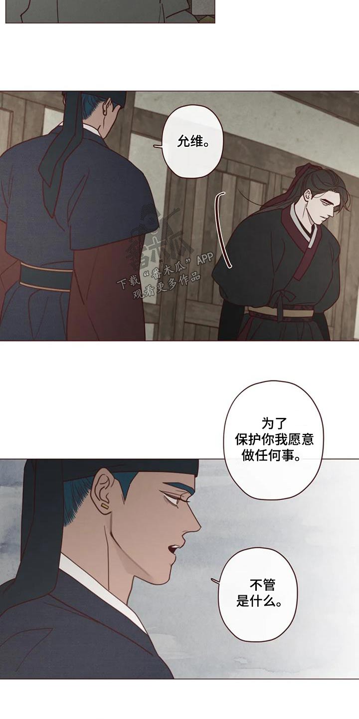 《山鬼效灵》第168章拖延 第9页