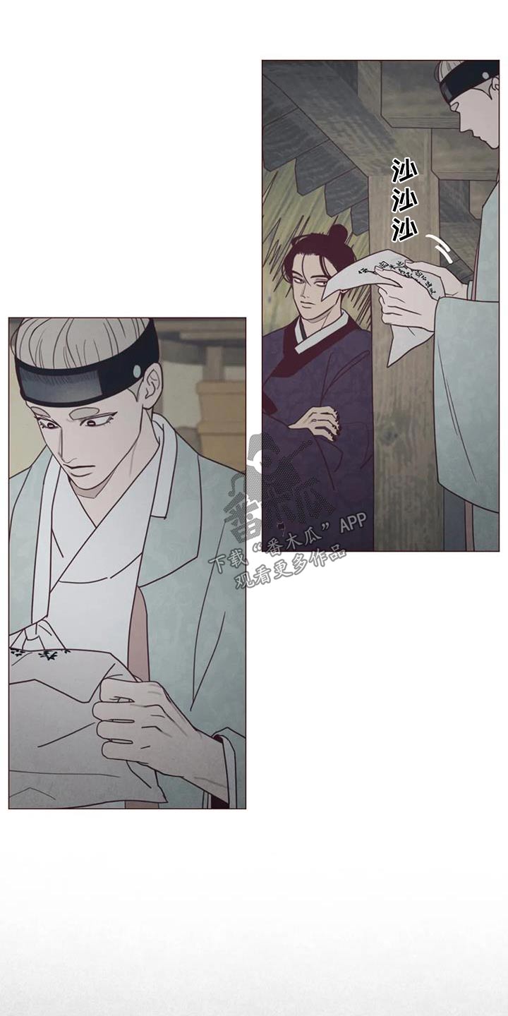 《山鬼效灵》第170章告别 第10页