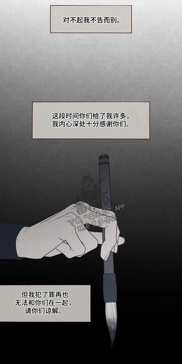 《山鬼效灵》第170章告别 第11页