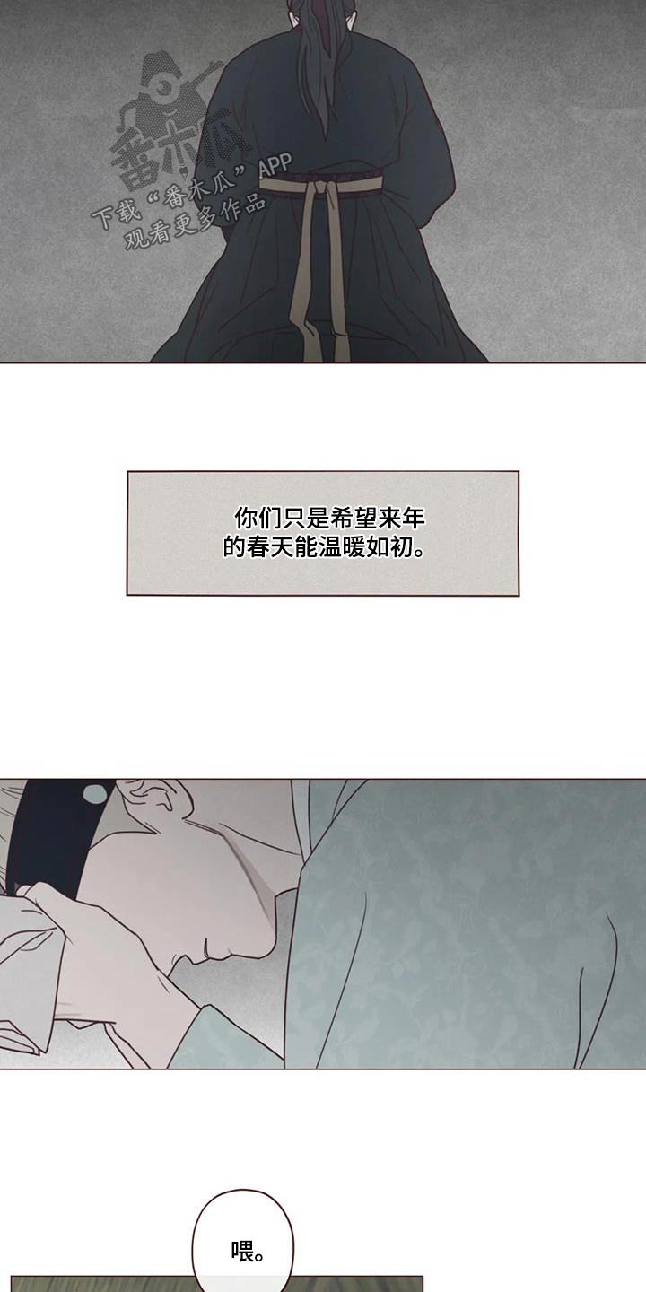 《山鬼效灵》第170章告别 第13页