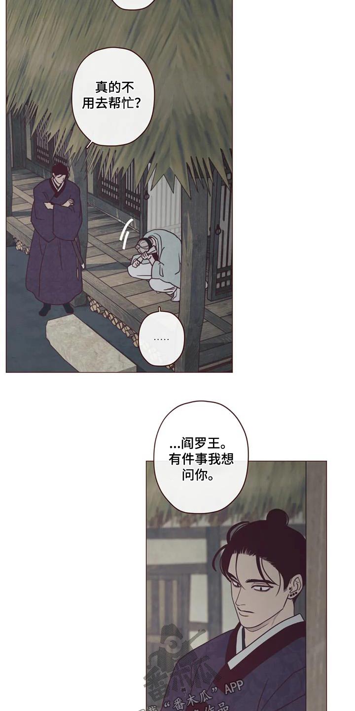 《山鬼效灵》第170章告别 第14页