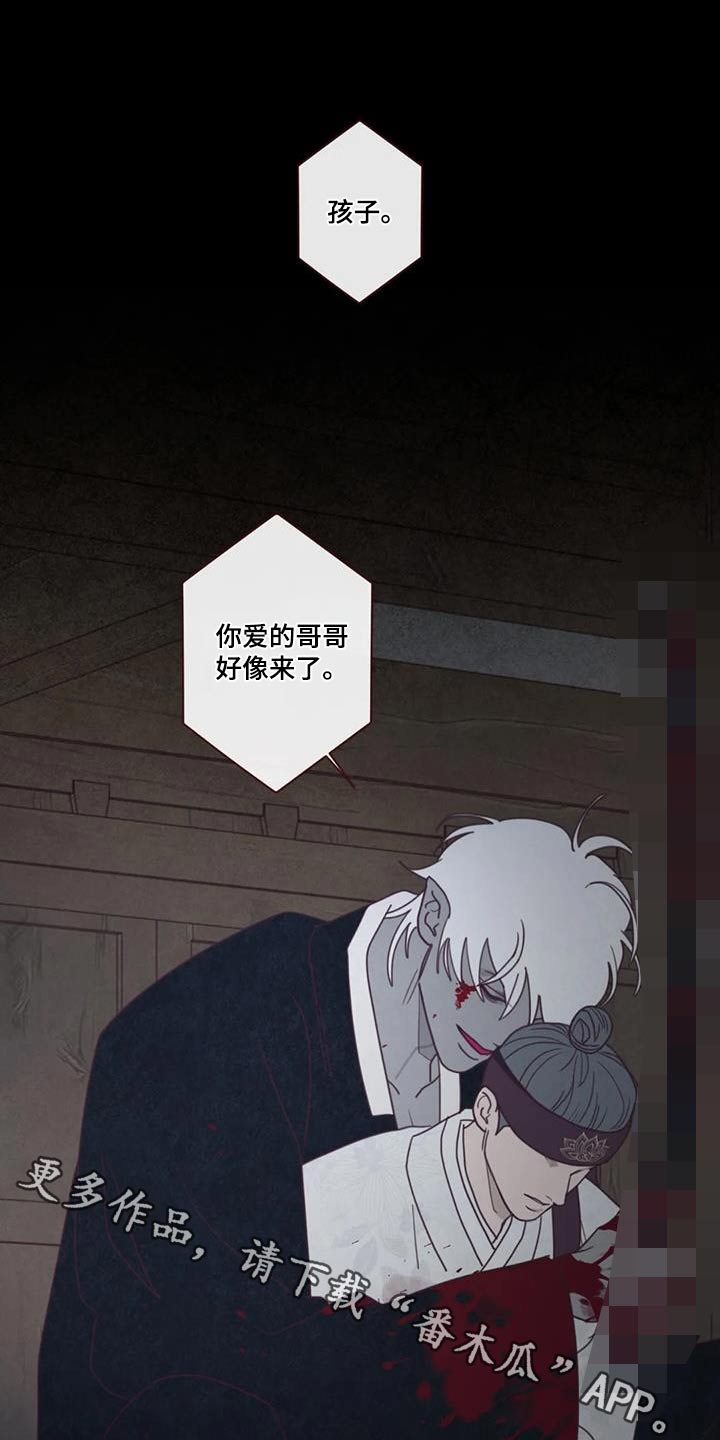 《山鬼效灵》第170章告别 第1页