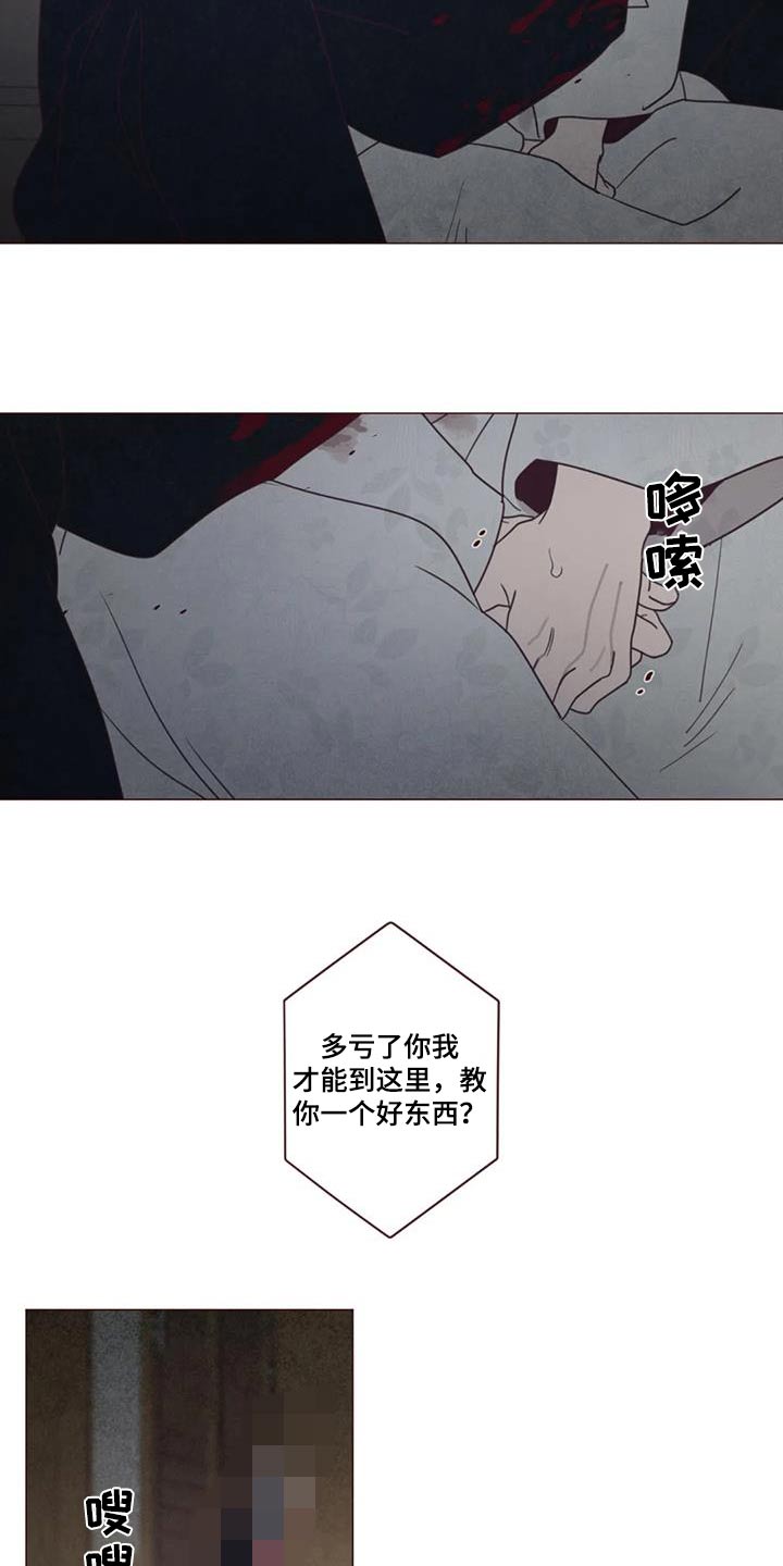 《山鬼效灵》第170章告别 第2页