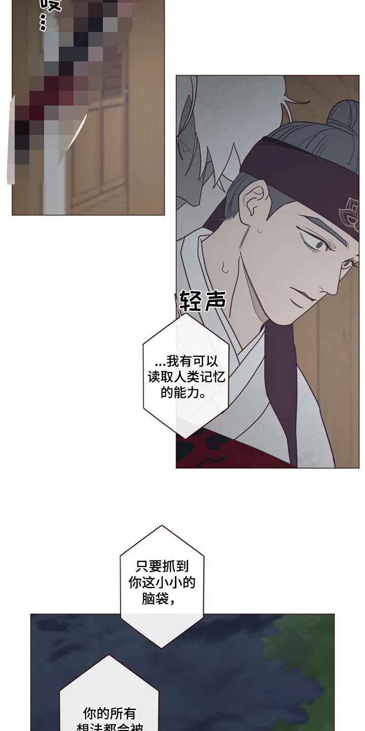 《山鬼效灵》第170章告别 第3页