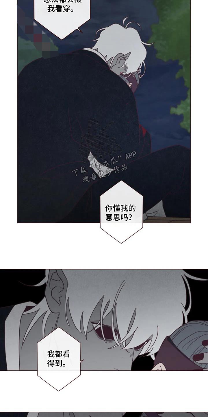 《山鬼效灵》第170章告别 第4页
