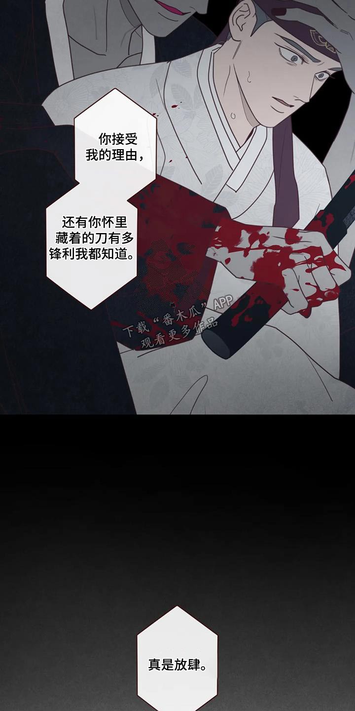 《山鬼效灵》第170章告别 第5页