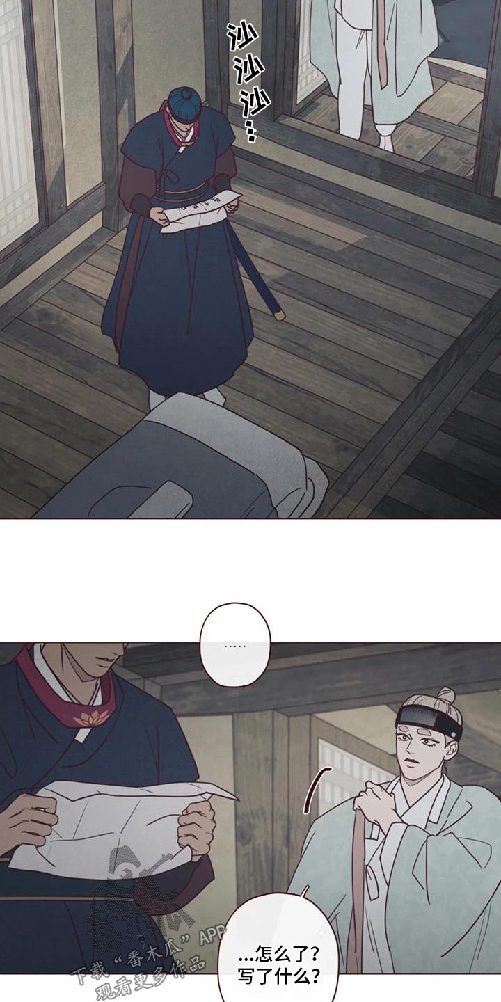 《山鬼效灵》第170章告别 第7页