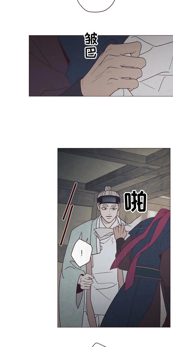 《山鬼效灵》第170章告别 第8页
