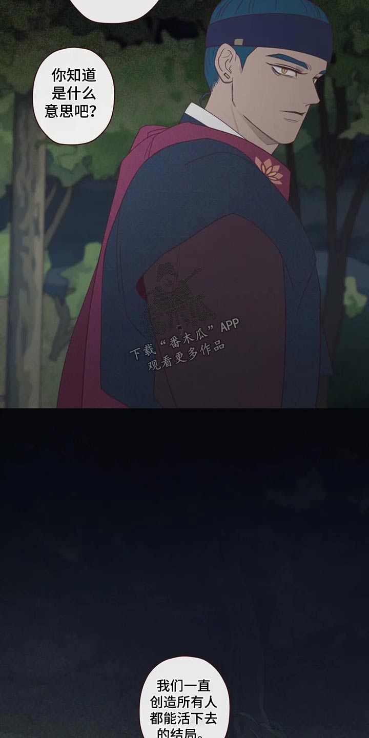 《山鬼效灵》第172章附身 第10页