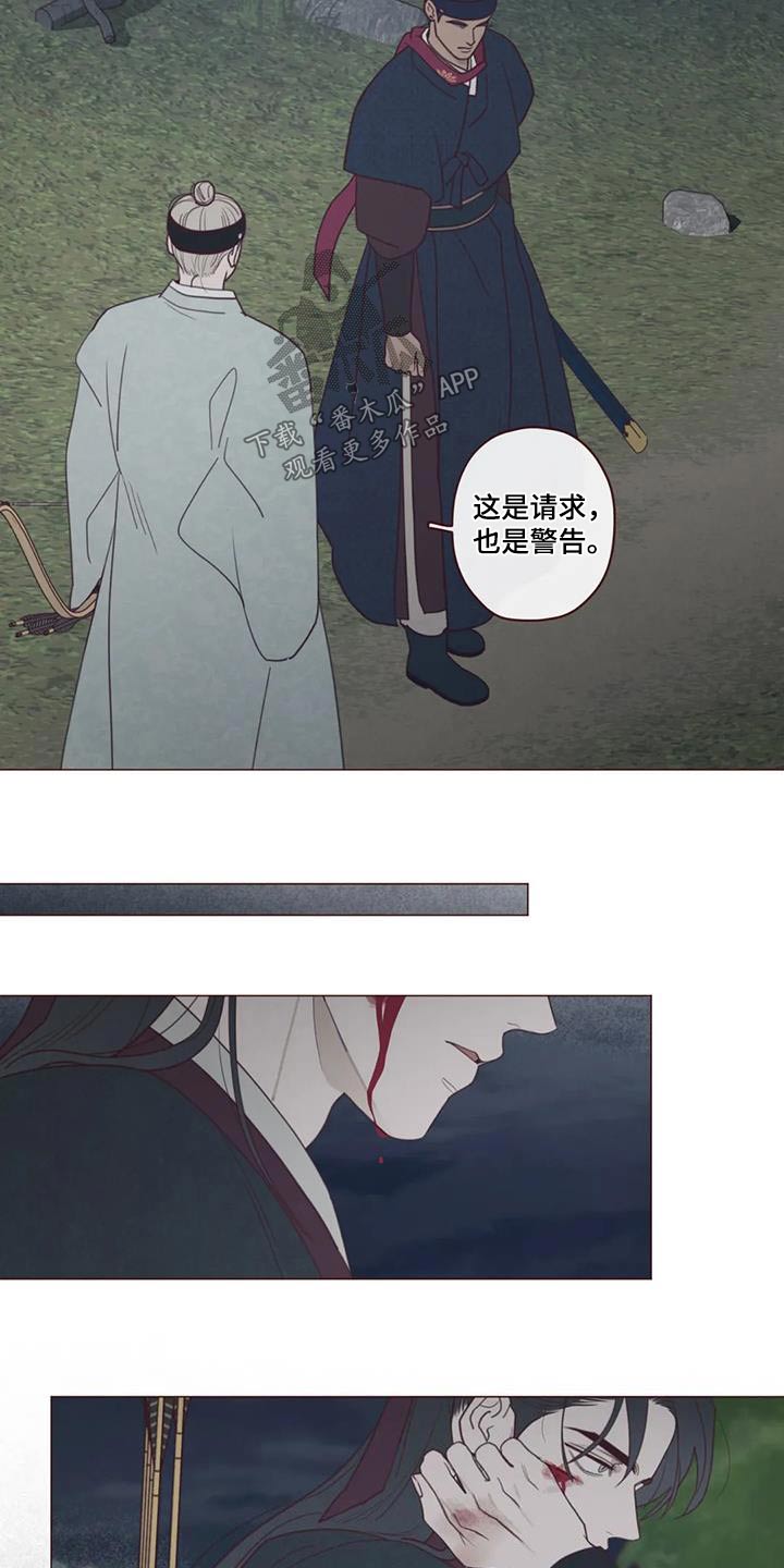 《山鬼效灵》第172章附身 第12页
